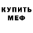 Амфетамин Розовый QerbeX