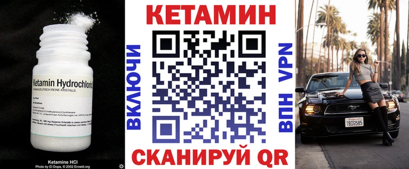 КЕТАМИН ketamine  Нестеровская 